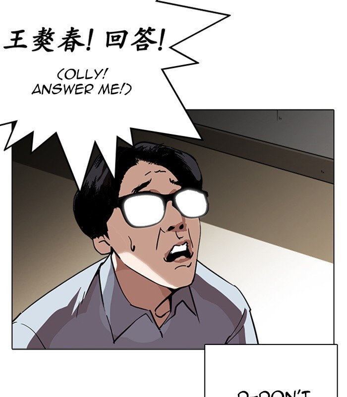 Lookism Chapter 238 page 6 - Chapter 238: Ep. 238: Eli Jang (7)