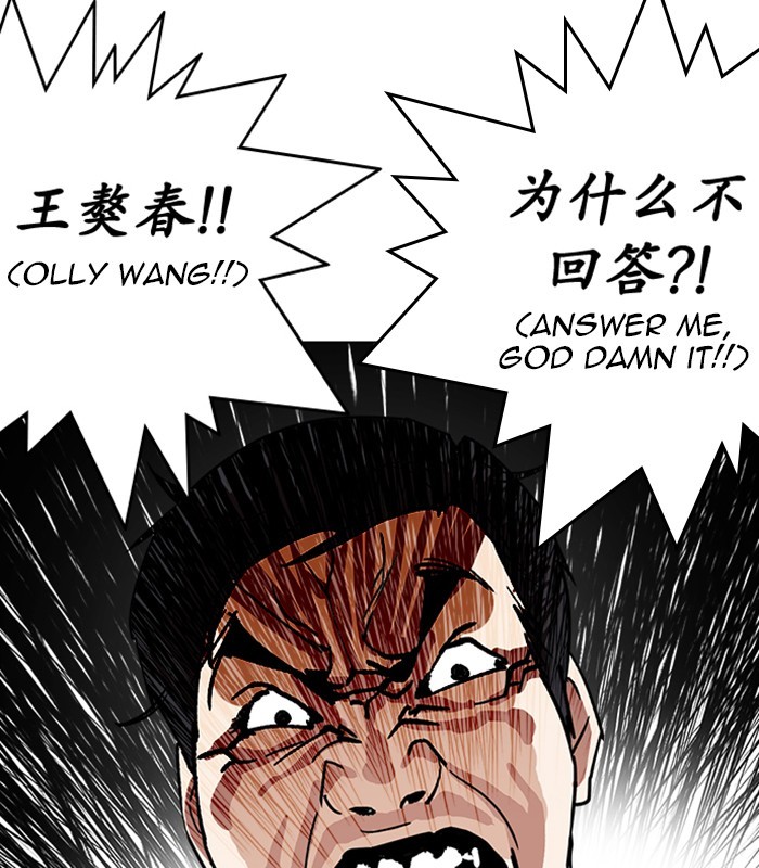 Lookism Chapter 238 page 8 - Chapter 238: Ep. 238: Eli Jang (7)