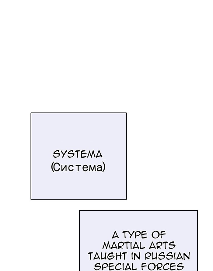 Lookism Chapter 253 page 104 - Chapter 253: Ep. 253: Jin jang's Analysis (2)