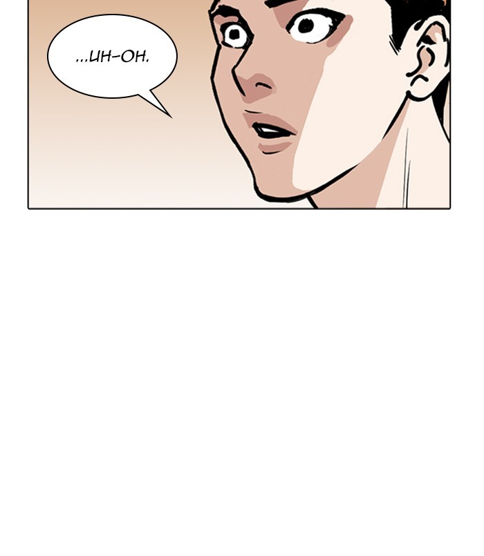 Lookism Chapter 254 page 14 - Chapter 254: Ep. 254: Jin jang's Analysis (3)