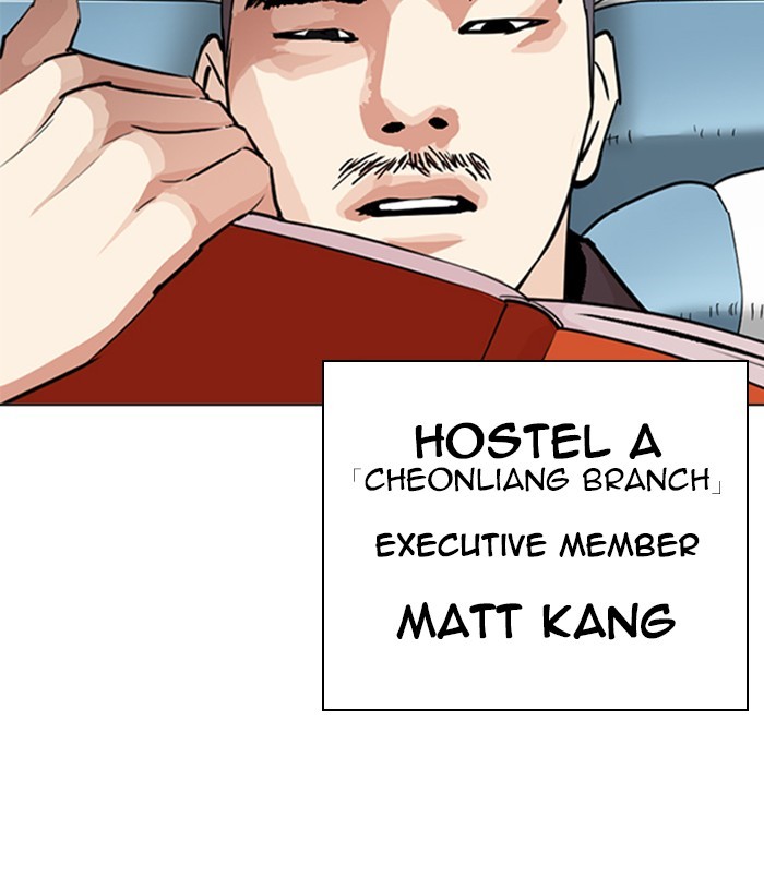 Lookism Chapter 256 page 77 - Chapter 256: Ep. 256: Hostel Branch (2)