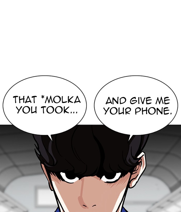Lookism Chapter 258 page 14 - Chapter 258: Ep. 258: One Night (1)