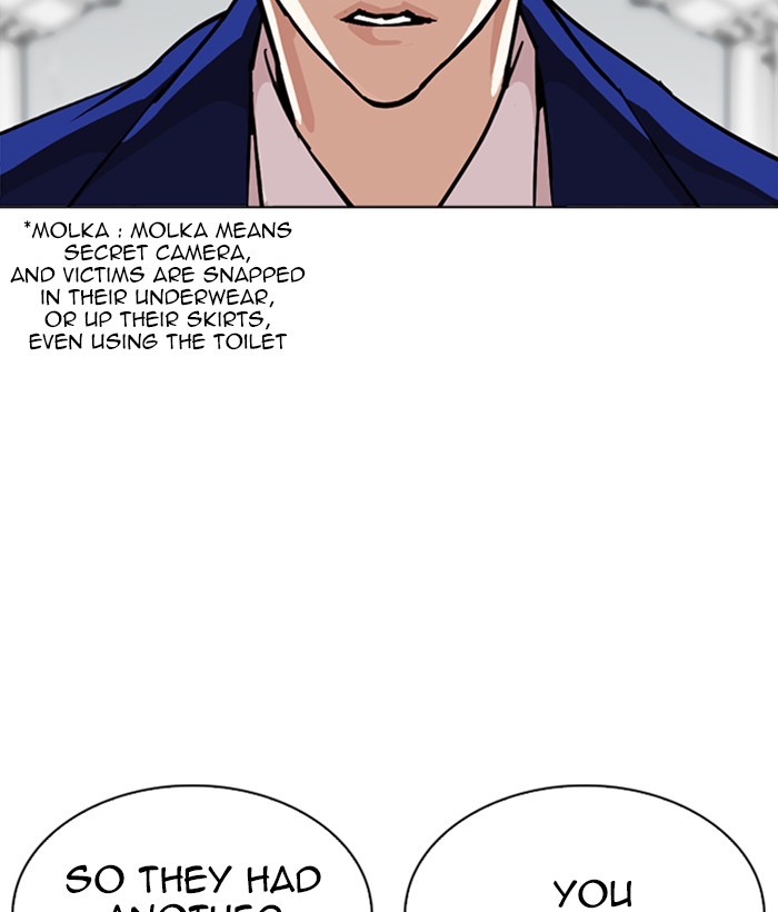 Lookism Chapter 258 page 15 - Chapter 258: Ep. 258: One Night (1)
