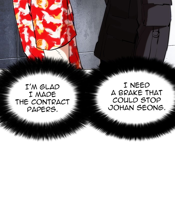 Lookism Chapter 259 page 86 - Chapter 259: Ep. 259: One Night (2)
