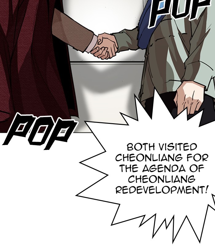 Lookism Chapter 262 page 101 - Chapter 262: Ep. 262: One Night (5)