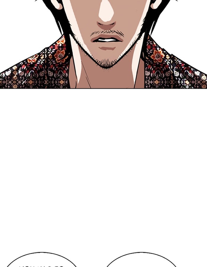 Lookism Chapter 263 page 67 - Chapter 263: Ep. 263: One Night (Last Episode)