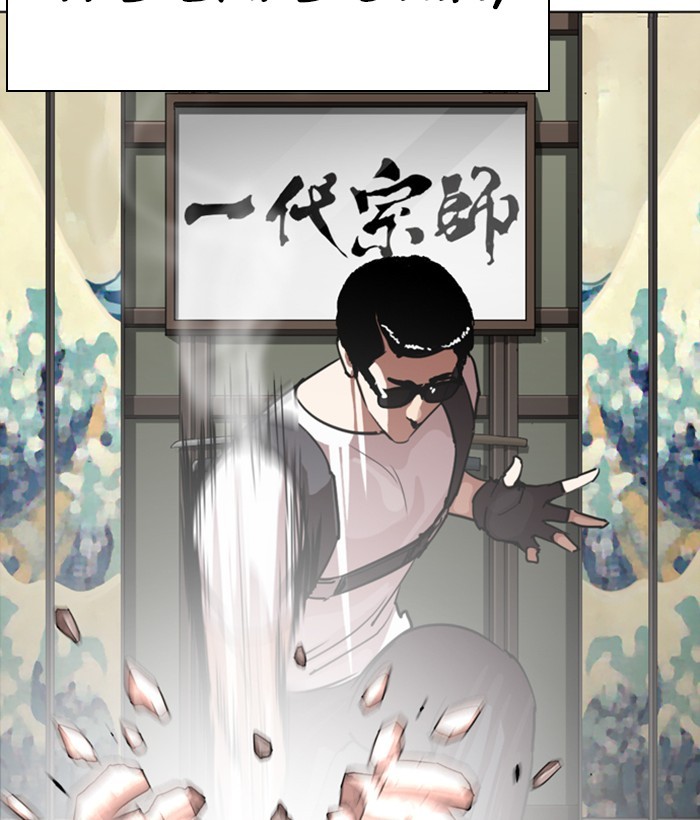 Lookism Chapter 271 page 147 - Chapter 271: Ep. 271: Hostel [Daniel Park vs Zack Lee]