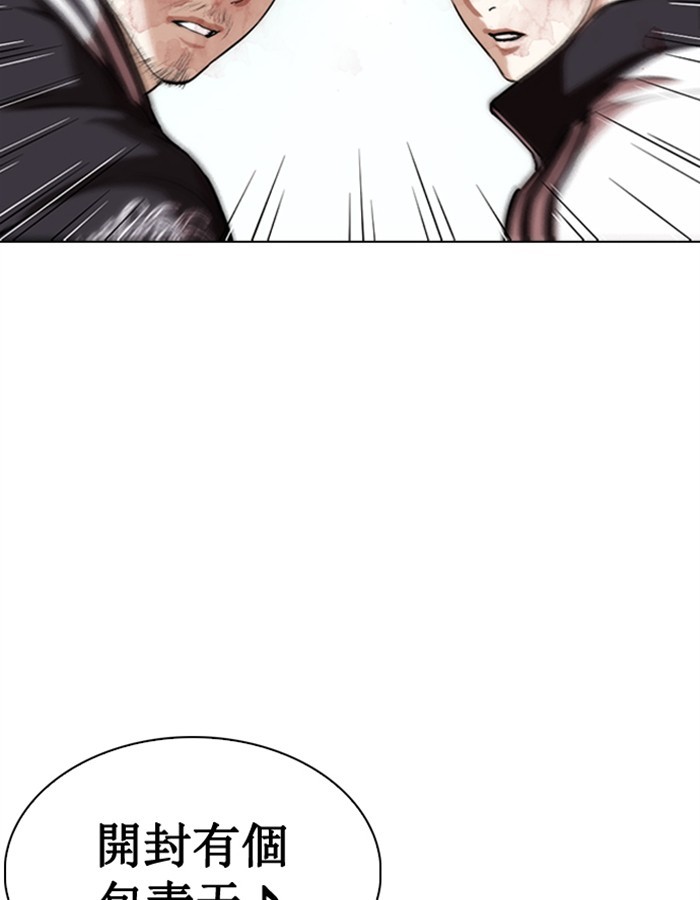 Lookism Chapter 276 page 160 - Chapter 276: Ep. 276: Hostel (7)