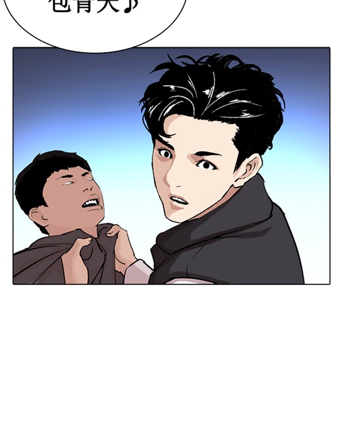 Lookism Chapter 276 page 161 - Chapter 276: Ep. 276: Hostel (7)