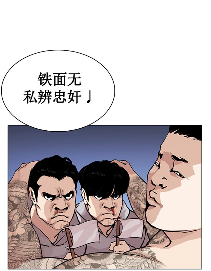 Lookism Chapter 276 page 162 - Chapter 276: Ep. 276: Hostel (7)