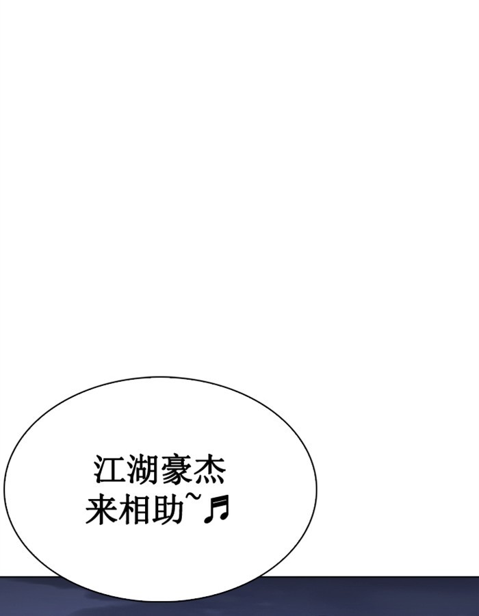 Lookism Chapter 276 page 163 - Chapter 276: Ep. 276: Hostel (7)