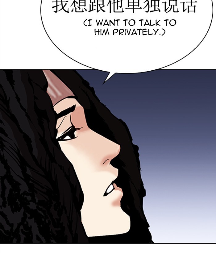 Lookism Chapter 277 page 195 - Chapter 277: Ep. 277: Hostel (8)