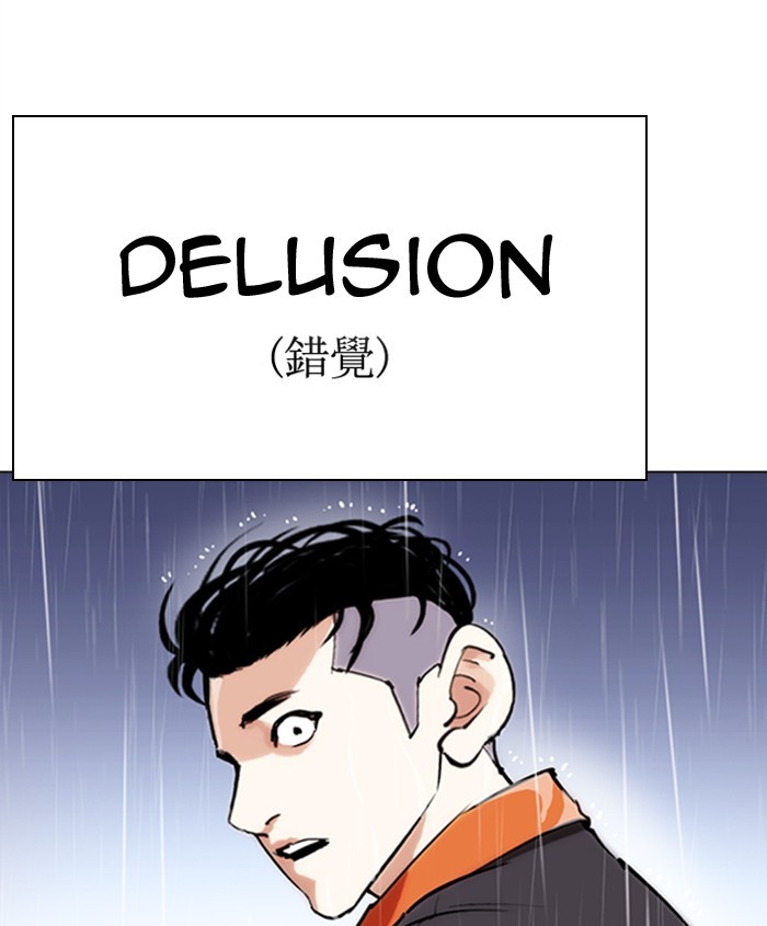 Lookism Chapter 278 page 89 - Chapter 278: Ep. 278: Hostel (9)