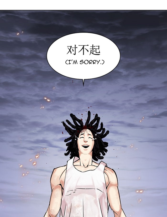 Lookism Chapter 282 page 249 - Chapter 282: Ep. 282: Hostel (The End)