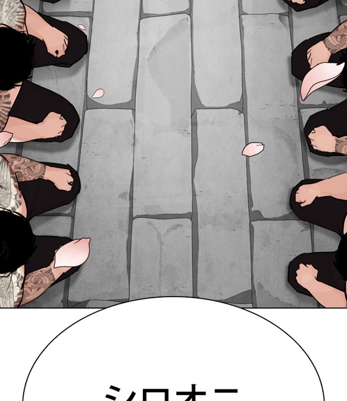 Lookism Chapter 283 page 145 - Chapter 283: Ep. 283: Hostel (Epilogue)