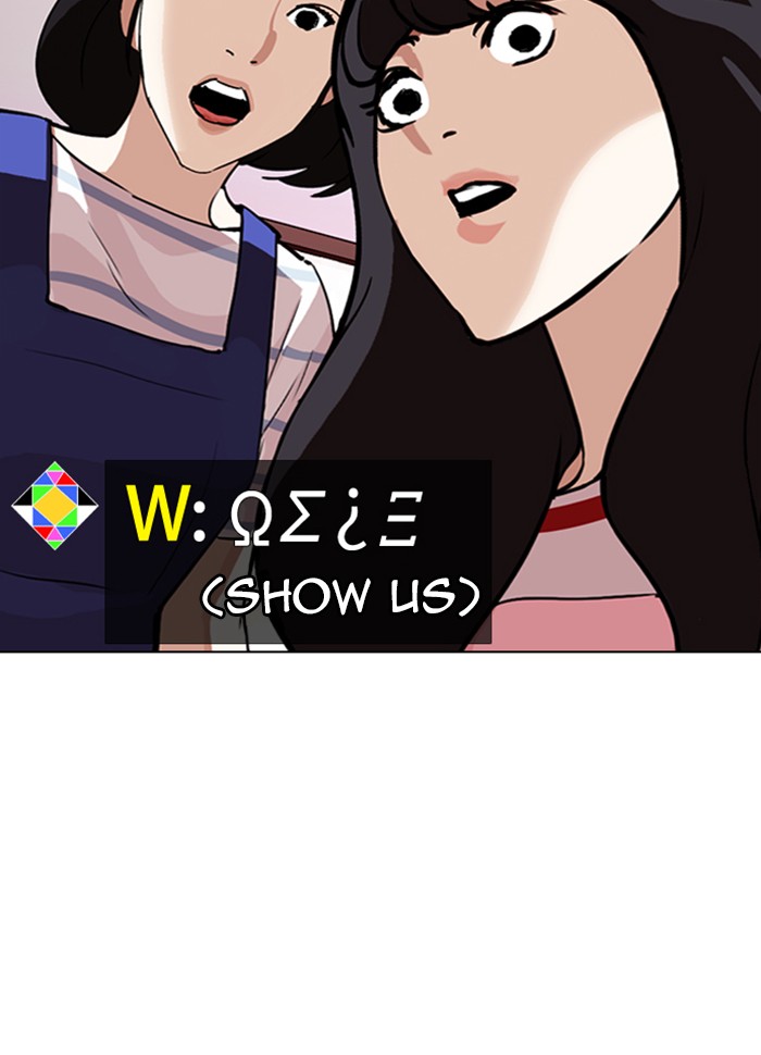 Lookism Chapter 289 page 176 - Chapter 289: Ep. 289: Workers(4 Affiliates) (3)