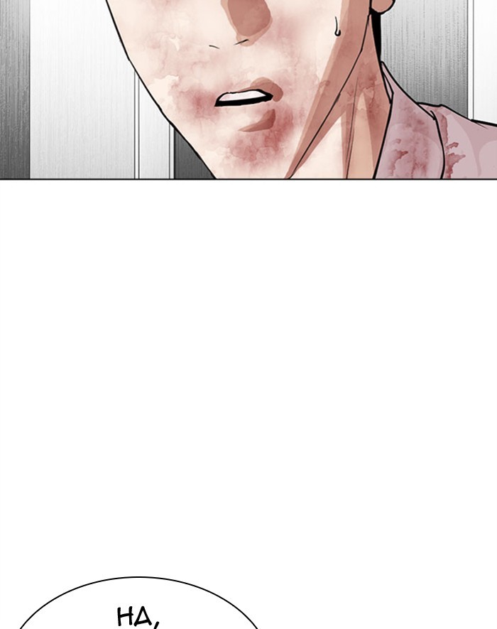 Lookism Chapter 293 page 193 - Chapter 293: Ep. 293: Workers(4 Affiliates) (7)