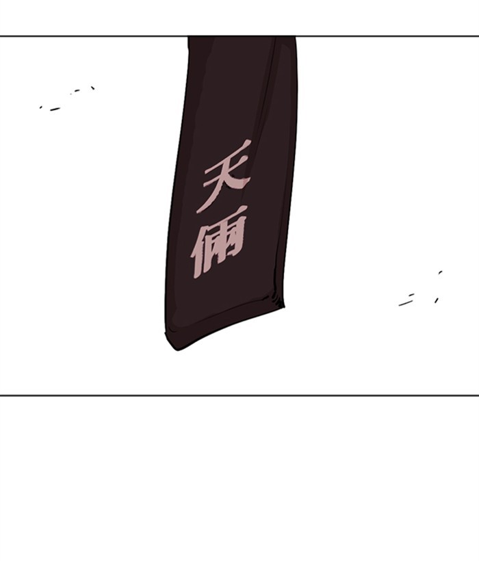 Lookism Chapter 301 page 114 - Chapter 301: Ep. 301: Vs Johan Seong (2)