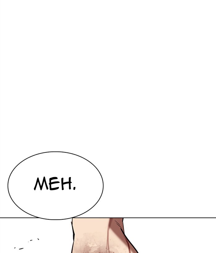 Lookism Chapter 301 page 138 - Chapter 301: Ep. 301: Vs Johan Seong (2)