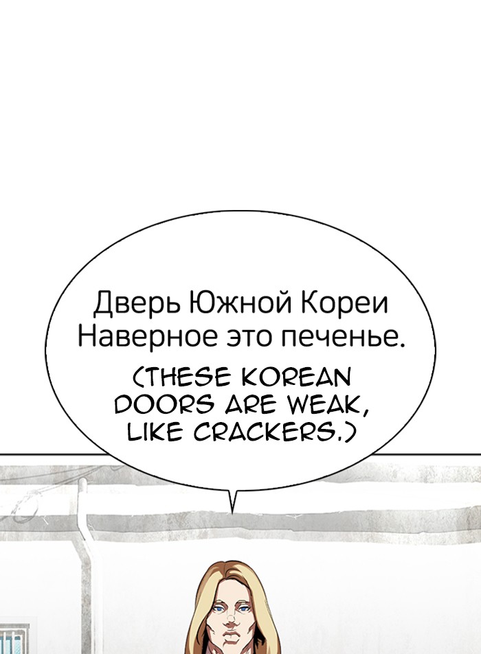 Lookism Chapter 318 page 103 - Chapter 318: Ep. 318: Jake Kim (Epilogue)