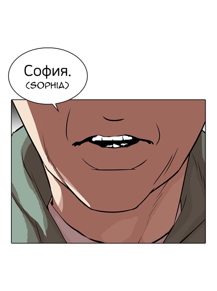Lookism Chapter 318 page 147 - Chapter 318: Ep. 318: Jake Kim (Epilogue)