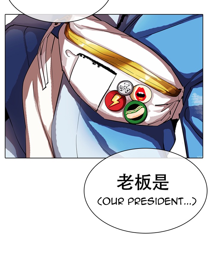 Lookism Chapter 319 page 123 - Chapter 319: Ep. 319: Workers (3 Affiliates) (Prologue)