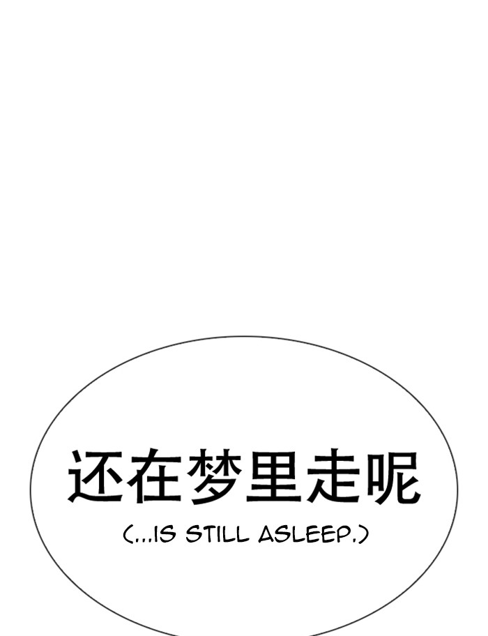 Lookism Chapter 319 page 124 - Chapter 319: Ep. 319: Workers (3 Affiliates) (Prologue)