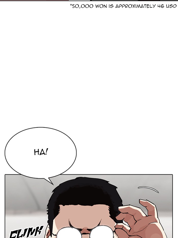 Lookism Chapter 319 page 58 - Chapter 319: Ep. 319: Workers (3 Affiliates) (Prologue)