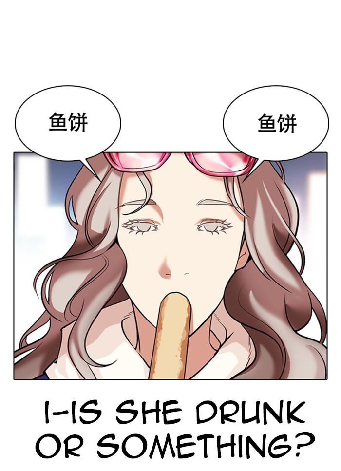 Lookism Chapter 320 page 53 - Chapter 320: Ep. 320: One Night Ⅱ (1)