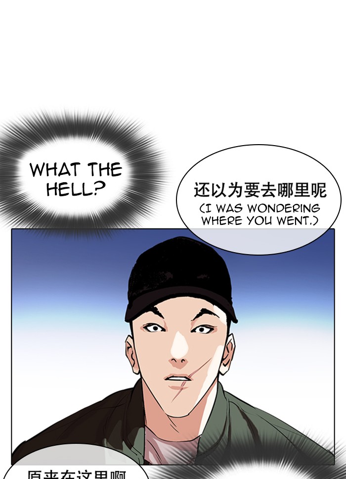 Lookism Chapter 320 page 59 - Chapter 320: Ep. 320: One Night Ⅱ (1)