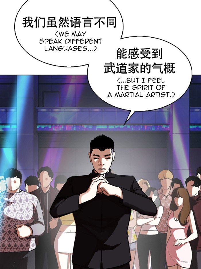 Lookism Chapter 321 page 137 - Chapter 321: Ep. 321: One Night Ⅱ (2)