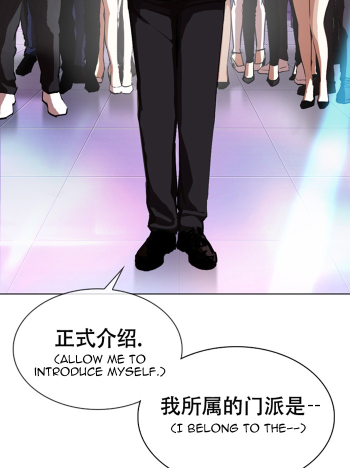 Lookism Chapter 321 page 138 - Chapter 321: Ep. 321: One Night Ⅱ (2)