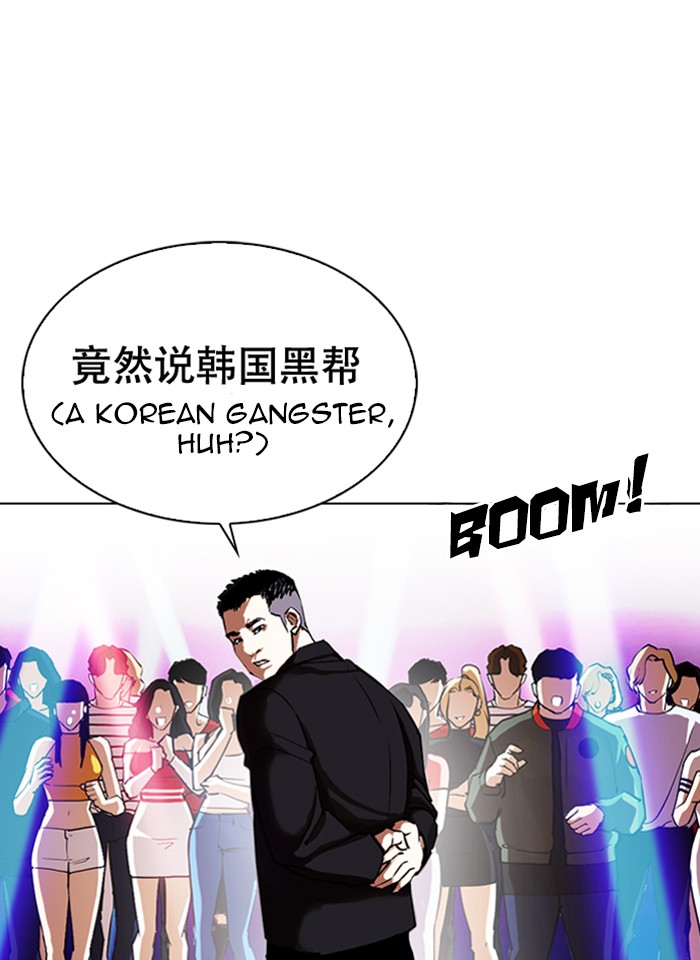 Lookism Chapter 321 page 17 - Chapter 321: Ep. 321: One Night Ⅱ (2)