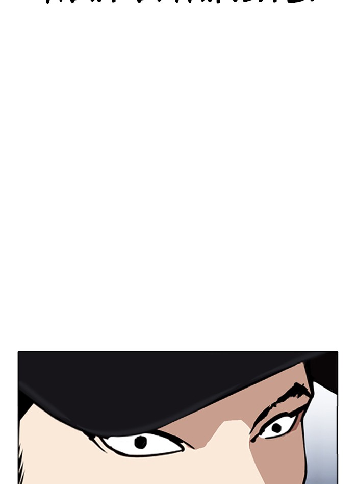 Lookism Chapter 322 page 23 - Chapter 322: Ep. 322: One Night Ⅱ (3)