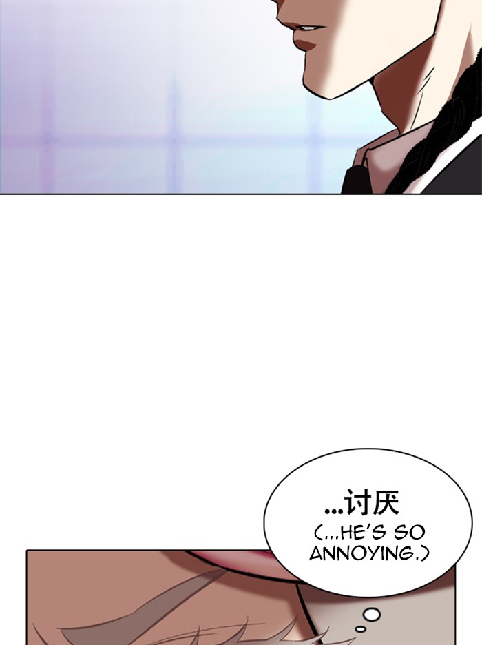 Lookism Chapter 324 page 144 - Chapter 324: Ep. 324: One Night Ⅱ (End)