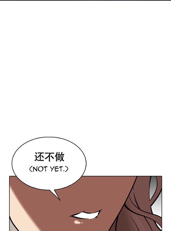 Lookism Chapter 327 page 107 - Chapter 327: Ep. 327: Club (3)