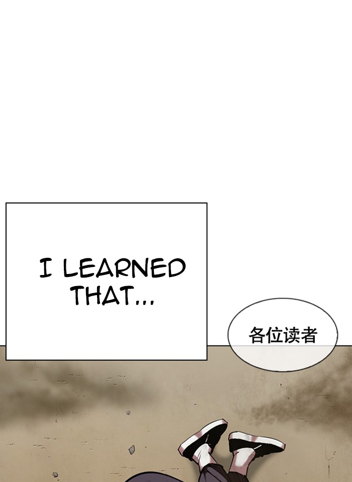 Lookism Chapter 332 page 23 - Chapter 332: Ep. 332: Workers(3 Affiliates) (3)