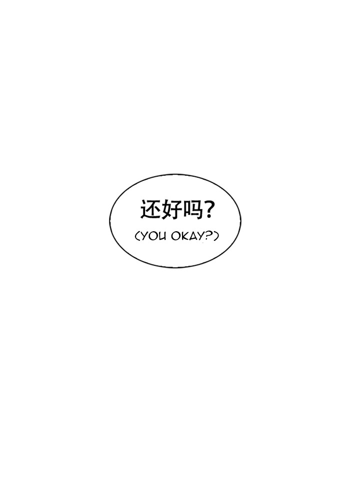 Lookism Chapter 332 page 29 - Chapter 332: Ep. 332: Workers(3 Affiliates) (3)