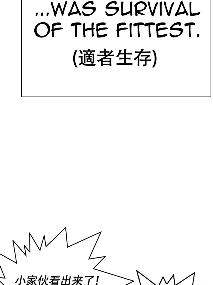 Lookism Chapter 332 page 33 - Chapter 332: Ep. 332: Workers(3 Affiliates) (3)