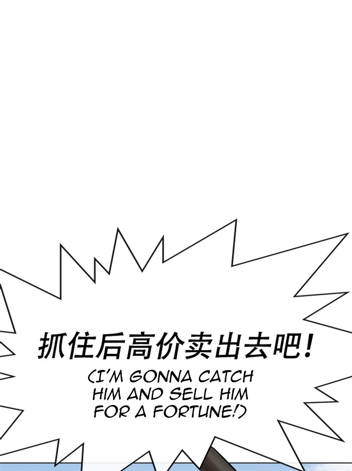 Lookism Chapter 332 page 37 - Chapter 332: Ep. 332: Workers(3 Affiliates) (3)
