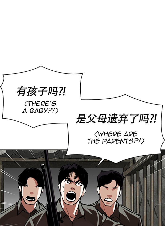 Lookism Chapter 333 page 7 - Chapter 333: Ep. 333: Workers(3 Affiliates) (4)