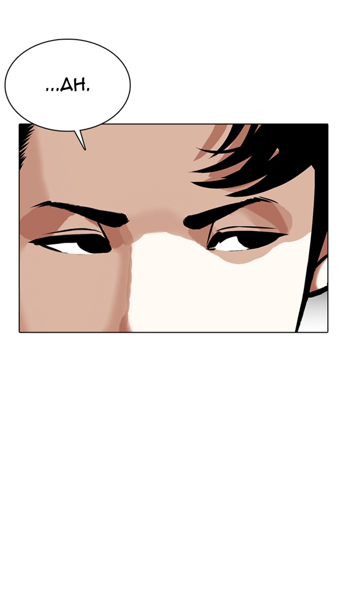 Lookism Chapter 350 page 30 - Chapter 350: Ep. 350: The Summit Meeting (3)