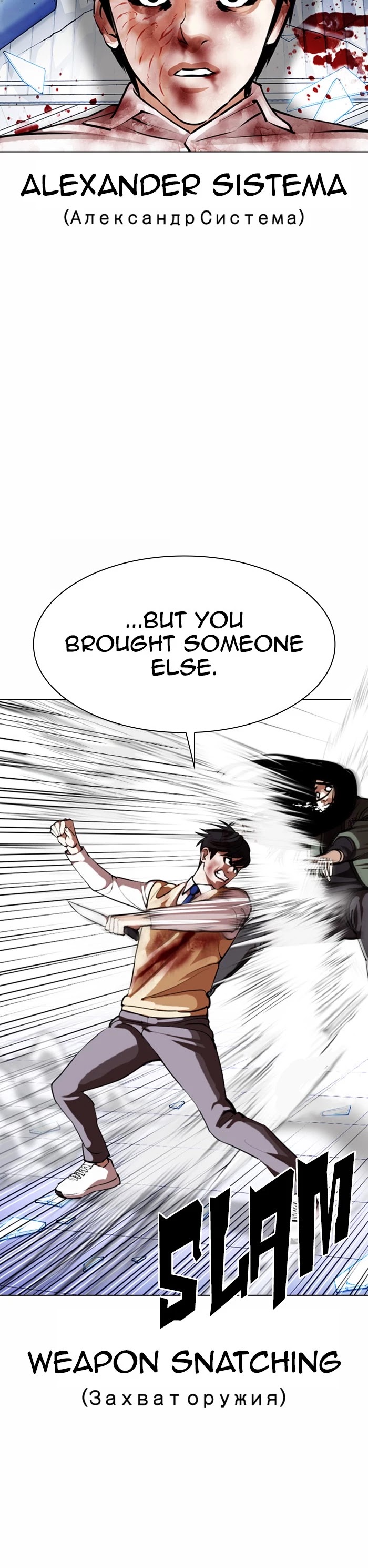 Lookism Chapter 369 page 56 - Chapter 369: Ep. 369: One Night (End)