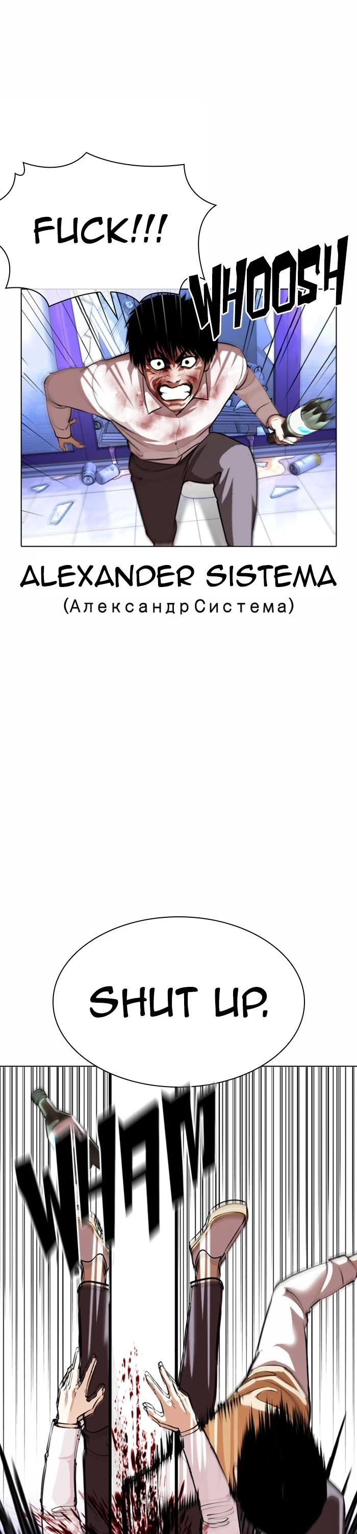 Lookism Chapter 369 page 57 - Chapter 369: Ep. 369: One Night (End)