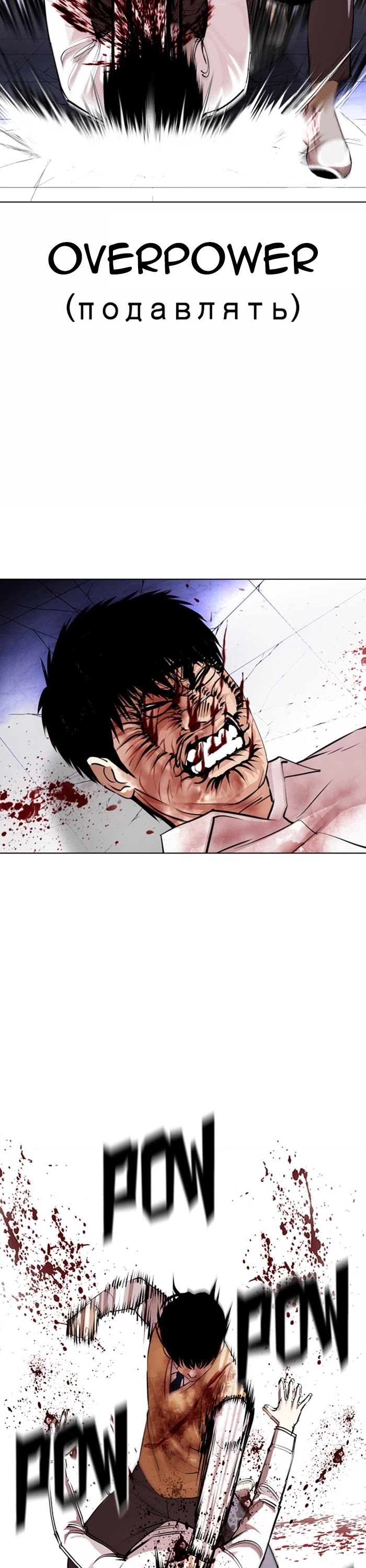 Lookism Chapter 369 page 58 - Chapter 369: Ep. 369: One Night (End)