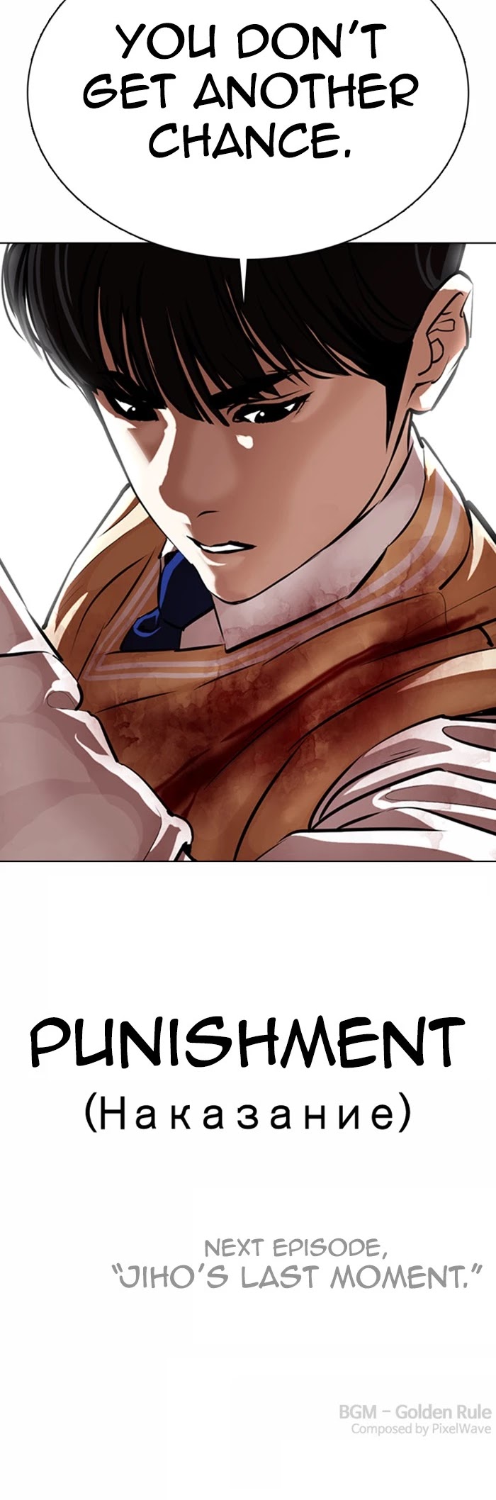 Lookism Chapter 369 page 64 - Chapter 369: Ep. 369: One Night (End)