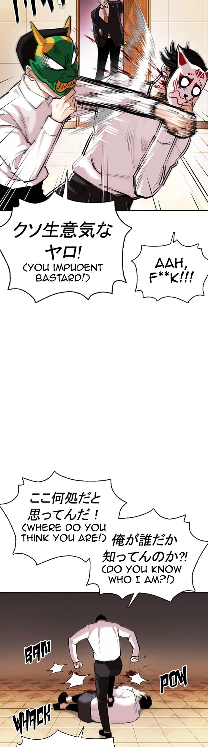 Lookism Chapter 374 page 32 - Chapter 374: Ep. 374: Workers (2nd Affiliate) (3)