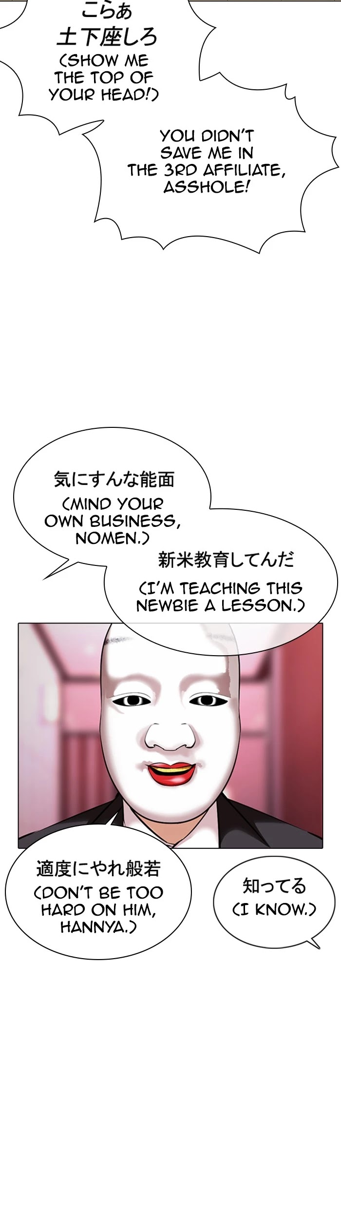 Lookism Chapter 374 page 33 - Chapter 374: Ep. 374: Workers (2nd Affiliate) (3)