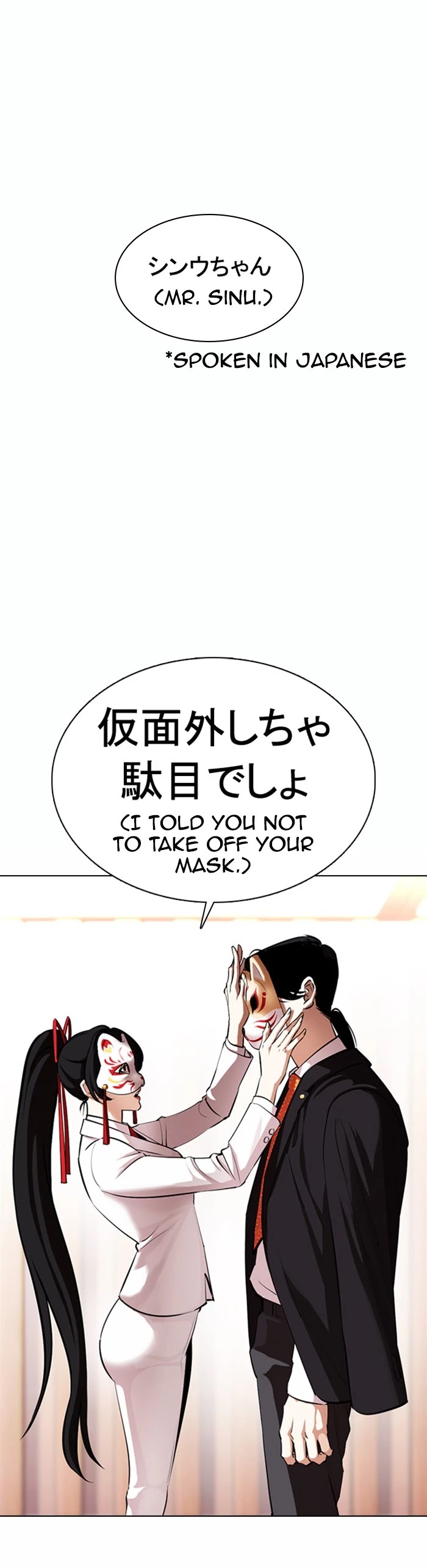 Lookism Chapter 374 page 4 - Chapter 374: Ep. 374: Workers (2nd Affiliate) (3)