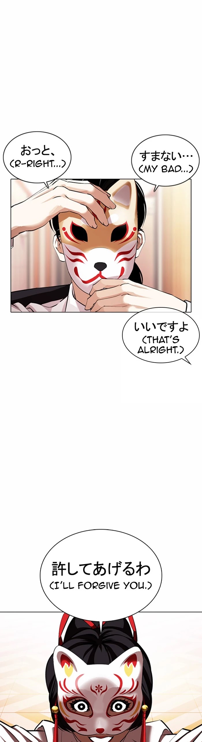 Lookism Chapter 374 page 5 - Chapter 374: Ep. 374: Workers (2nd Affiliate) (3)
